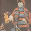 Модный трикотаж. Журнал Модели сезона, 1979 год Модный трикотаж. Журнал Модели сезона, 1979 год